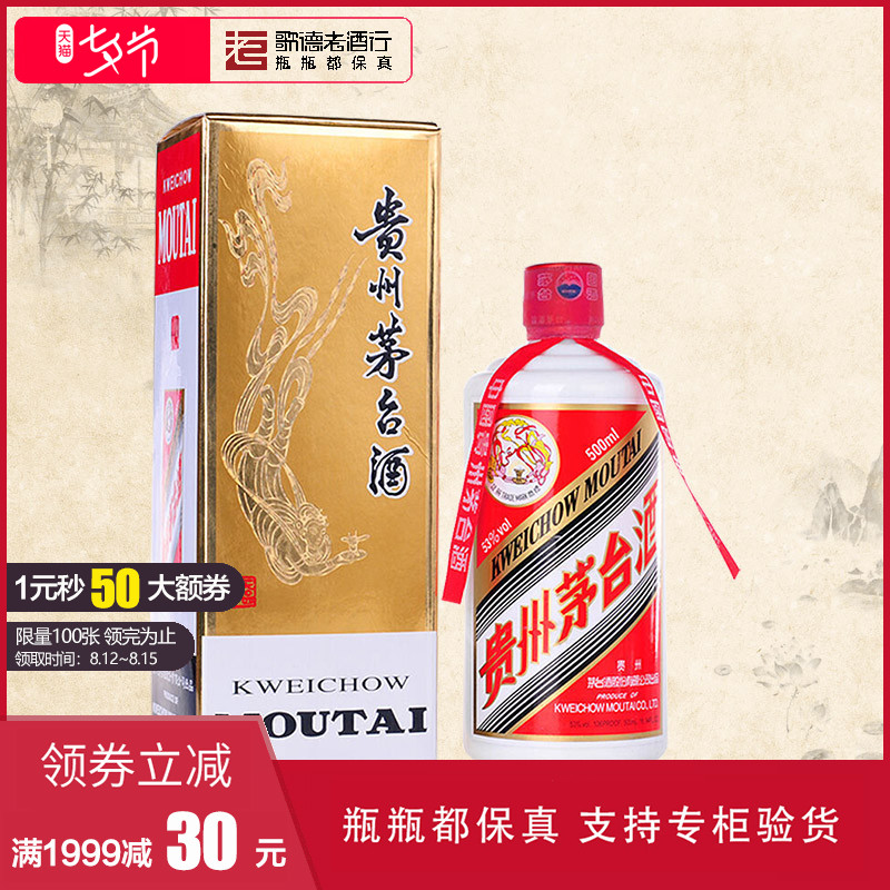 ¸èµÂÀÏ¾Æ 53¶È·ÉÌì¹óÖÝę́¾Æ2014Äê 500ml ½´ÏãÐͰ׾Æ