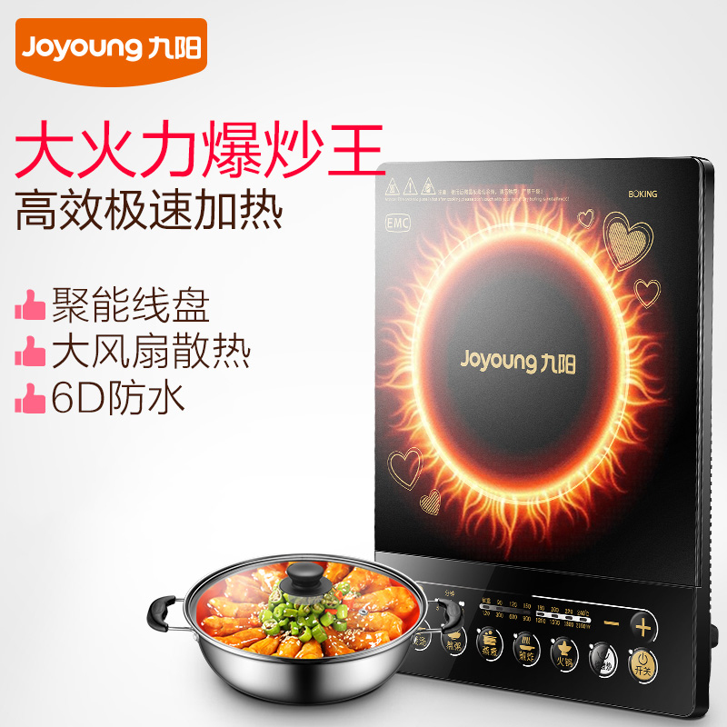 Joyoung/¾ÅÑô JYC-21ES55C»ð¹øµç´Å¯¶à¹¦ÄܼÒÓÃµç³ØÂ¯ÔîÕýÆ·ÌØ¼Û
