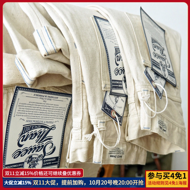 沾酱onewash赤耳白牛 白胚牛仔长裤 赤耳复古长裤子工装 阿美咔叽
