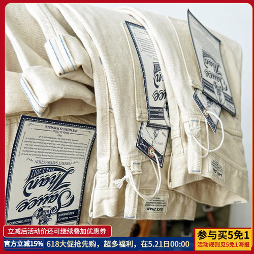 沾酱SZ6601-OW白胚牛仔长裤