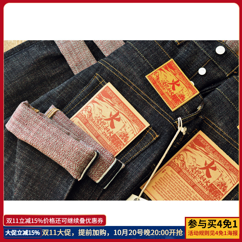 沾酱风林火山牛仔裤复古