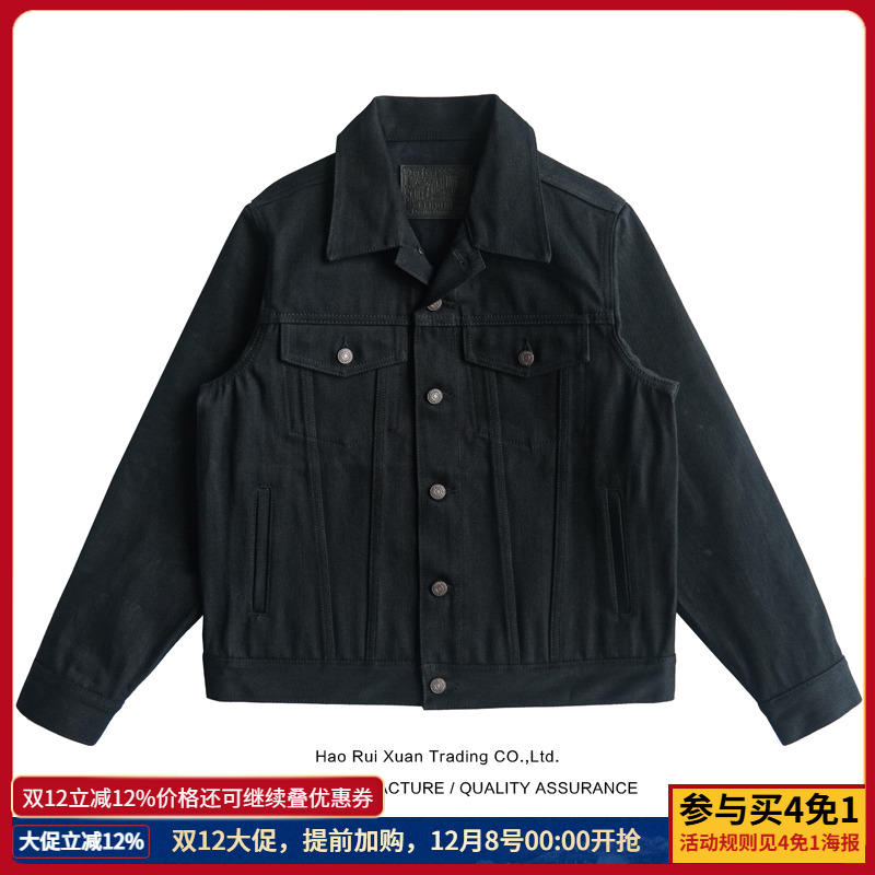 沾酱 重磅双染硫化黑牛仔夹克男 原浆养牛款赤耳牛仔工装外套咔叽