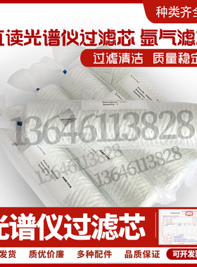 德国斯派克原装废气瓶80000409过滤芯棉美国ARL赛默飞世尔A037535