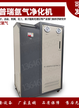 中科普瑞氩气进化器CZA-4B-4c CZA-4Z 4Q光谱仪净化机除氩进化器
