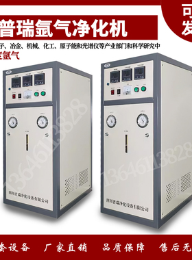中科普瑞氩气进化器CZA-4B-4c CZA-4Z 4Q光谱仪净化机除氩进化器