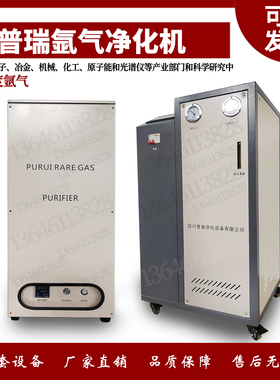 中科普瑞氩气进化器CZA-4B-4c CZA-4Z 4Q光谱仪净化机除氩进化器