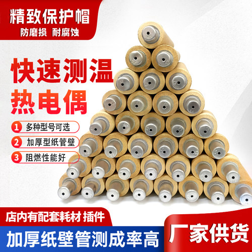 热电偶炉前铁水测温仪HEJA