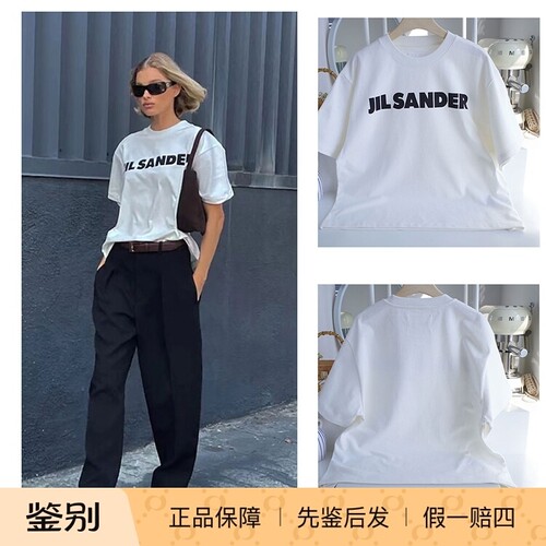 杨紫同款国内现货Jil Sander字母logo百搭圆领宽松纯棉短袖T恤
