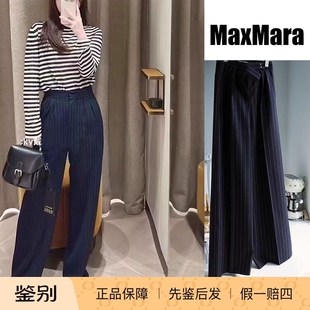 国内现货MaxMara竖条纹羊毛百搭显瘦高腰直筒阔腿西装裤XAVIER