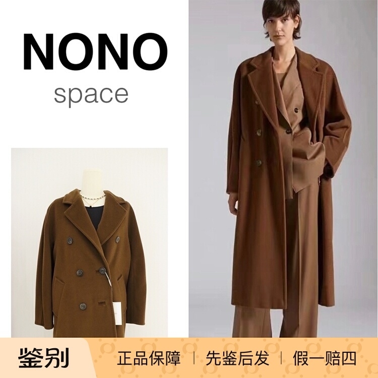 经典款国内现货MaxMara走秀款双排扣双面大衣101801 MADAME1