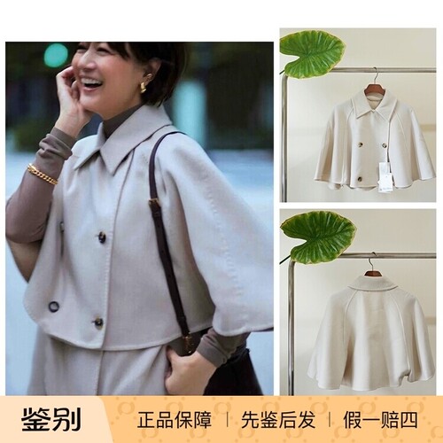 国内现货25早春MaxMara经典双排扣斗篷羊毛羊绒毛呢外套VOLUME