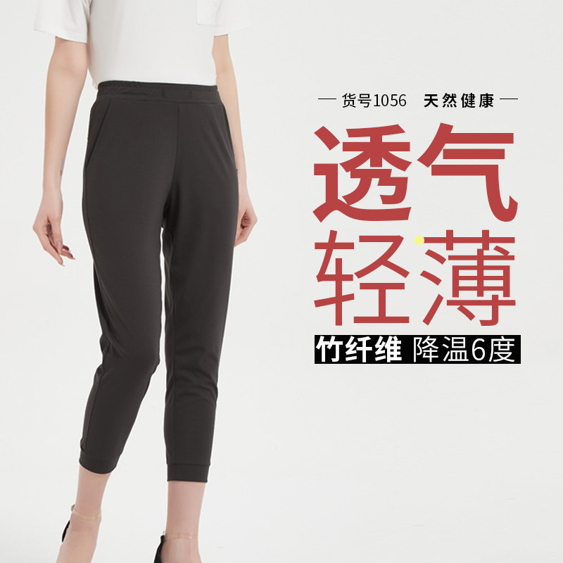 芳菲正品宽松竹纤维夏季九分