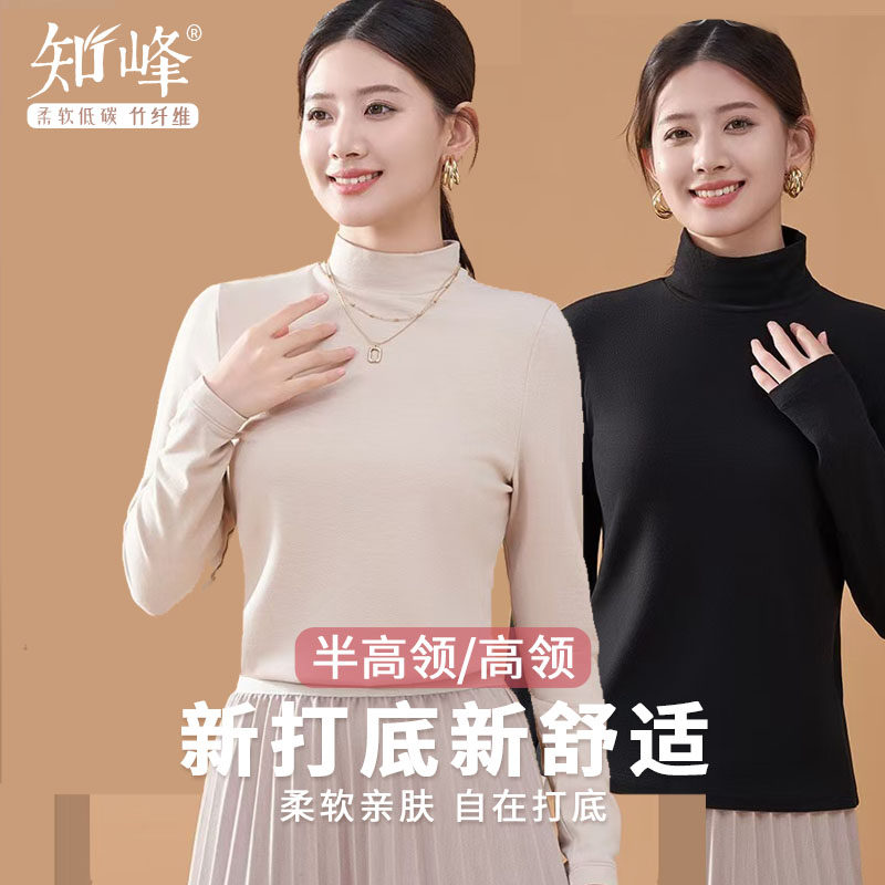 佳柔竹纤维打底衫高级秋冬季高领
