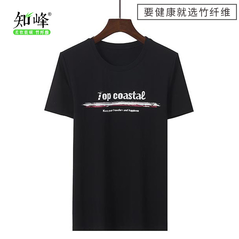 处理!知峰/佳柔竹纤维短袖凉爽