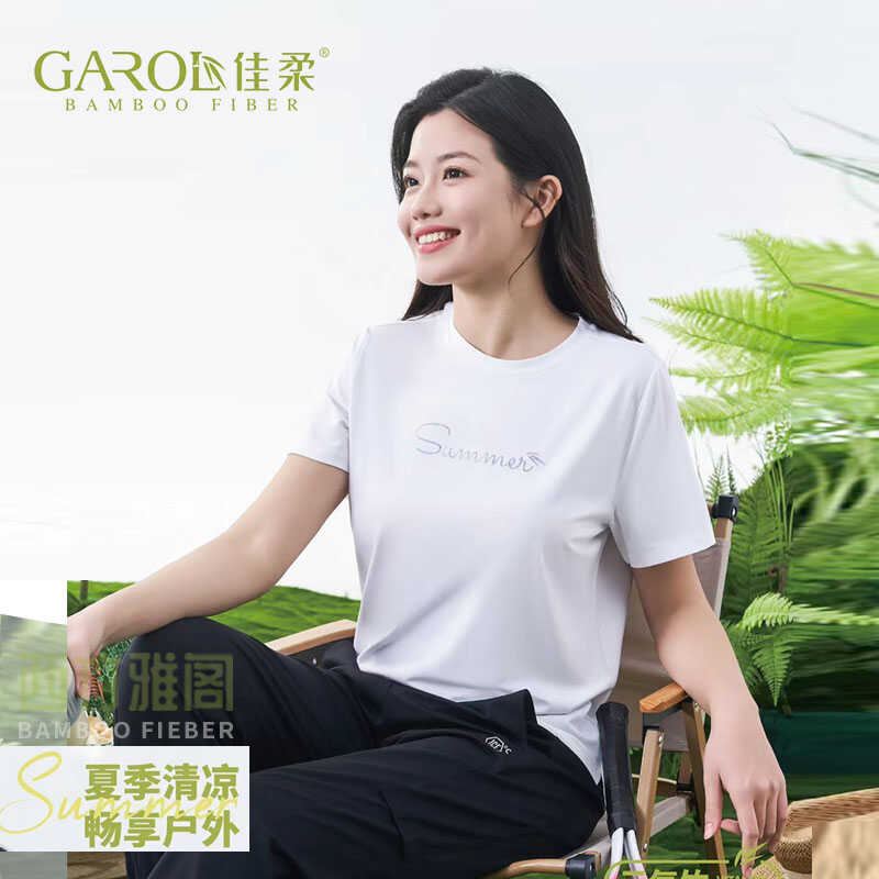 佳柔24179竹纤维女短袖凉感夏季