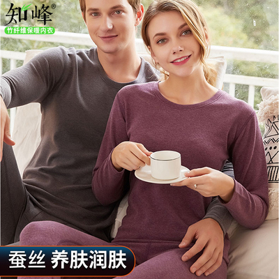 知峰蚕丝竹纤维保暖内衣德绒加厚