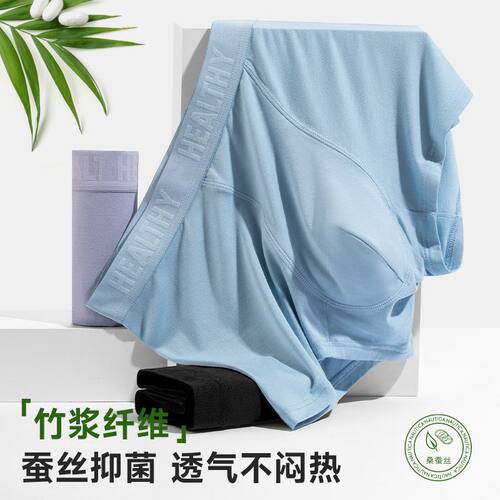迪亚斯秋冬新款男士内裤7A抑菌桑蚕丝里档平角裤竹纤维透气内裤男