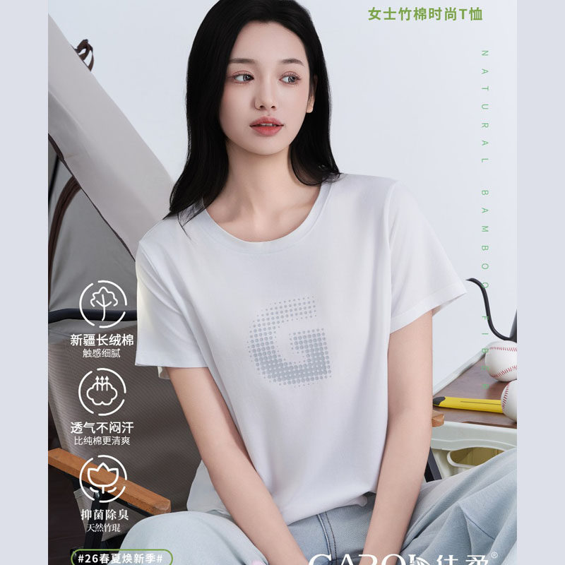 佳柔26195/知峰竹纤维棉女短袖