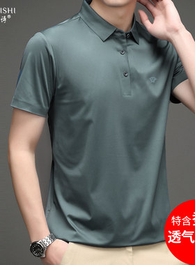 天丝竹纤维翻领t恤商务polo男士