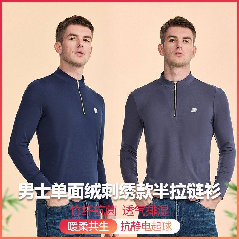 特含蚕丝男士竹纤维德绒半高领打底衫拉链 抑菌发热秋冬保暖上衣