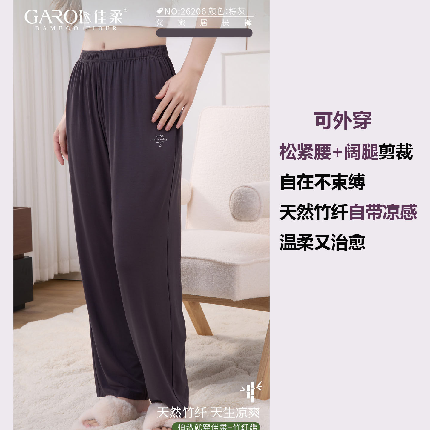 松紧腰+阔腿裤天然竹纤自带凉感
