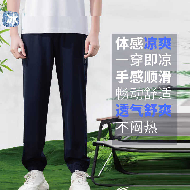 知峰佳柔竹纖維男士休閑褲束口速干商務(wù)長褲運動褲寬松直筒薄款夏