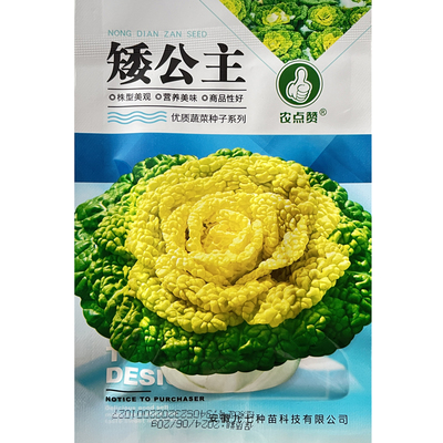 蔬菜安徽淮南地区可越霜后种子