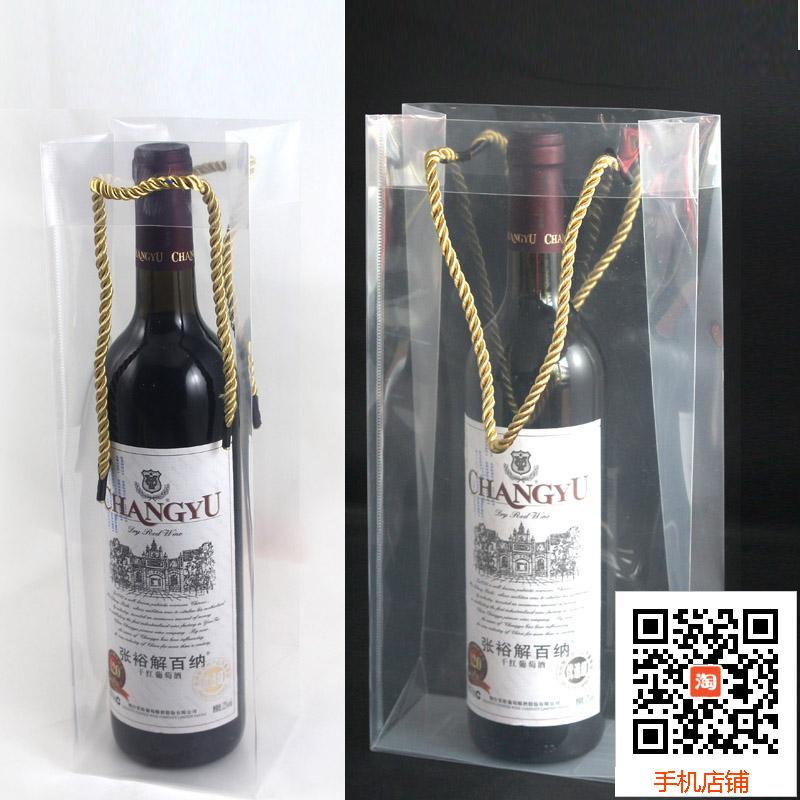 透明礼品袋红酒手提袋袋子化妆品
