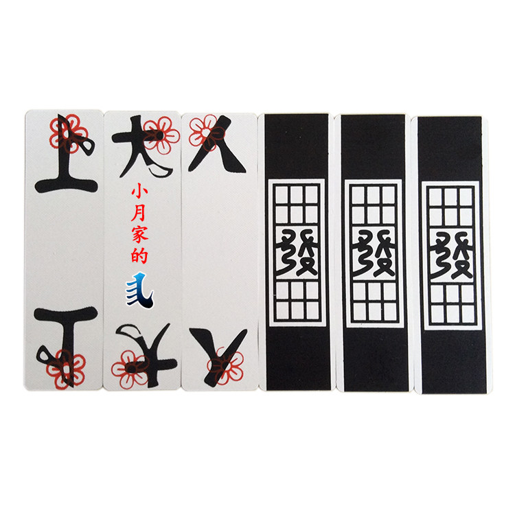 孝感上大人96张字牌邱乙已尔小生八九子佳作仁可知礼湖北花牌纸牌