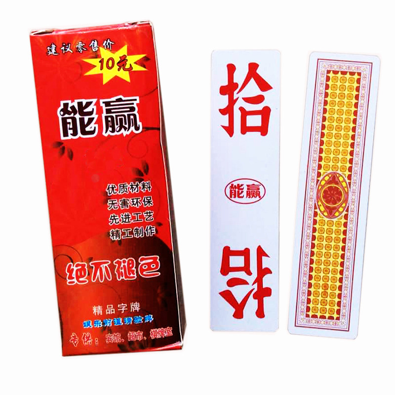 华容花牌满10付包邮碰胡子老三友二七十歪胡子跑胡子80张安乡津市