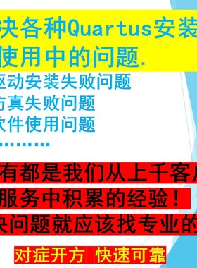 USB BLASTER驱动安装/Quartus安装使用/Modelsim仿真/远程调试