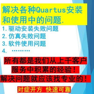 USB BLASTER驱动安装/Quartus安装使用/Modelsim仿真/远程调试