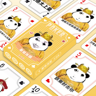 皇帝龙图表情包扑克牌搞笑趣味休闲桌游卡牌抽象娱乐便携耐用纸牌