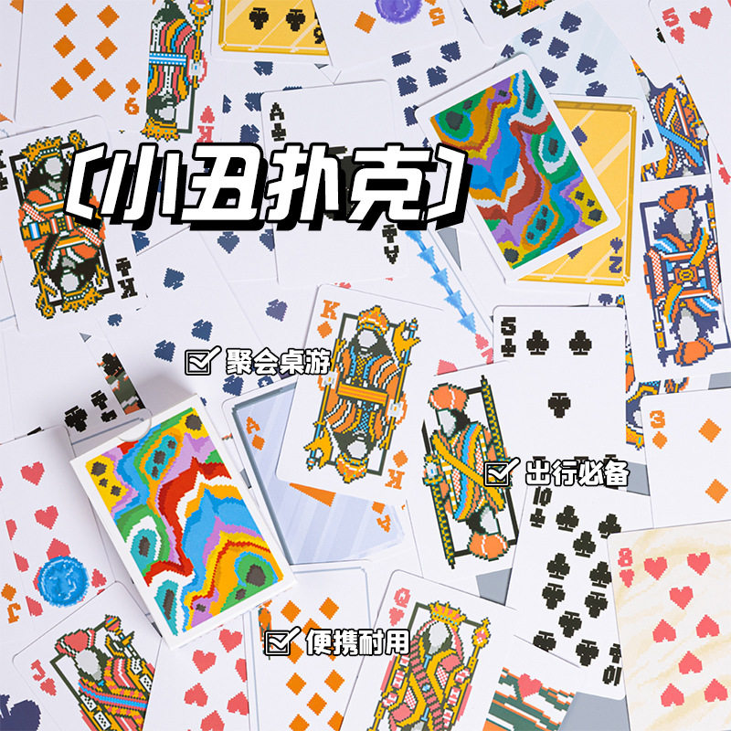 小丑精美扑克牌54张高清耐用