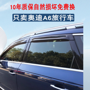 2025款 奥迪A1A2A3LA4AvantA6LA8LQ2LA3L晴雨挡S4AvantQ5LQ7Q6雨眉