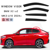 ix2 F39 适用于2025宝马BMW U10晴雨挡挡雨板雨眉Window visor