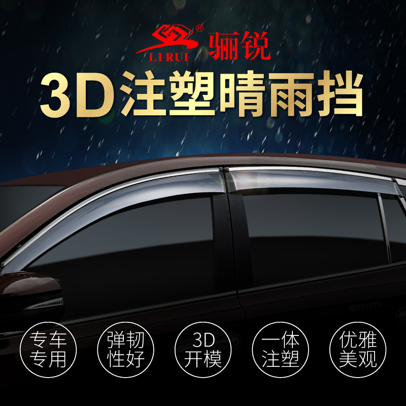 捷达VS5晴雨挡大众不锈钢