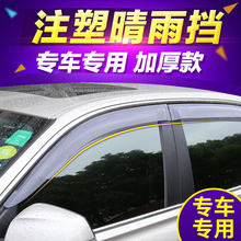 适用宝马320Li740Li325Li530Li120i118iX1X4730Li晴雨挡车窗雨眉