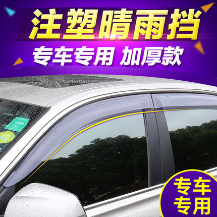 适用宝马320Li740Li325Li530Li120i118iX1X4730Li晴雨挡车窗雨眉