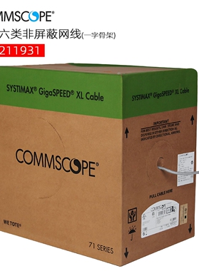 正品康普六类网线1071E灰色SLT四对非屏蔽双绞线C6千兆23AWG网线