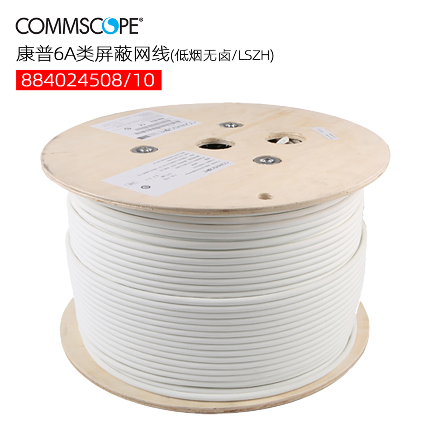 康普305米网线超六类万兆屏蔽线