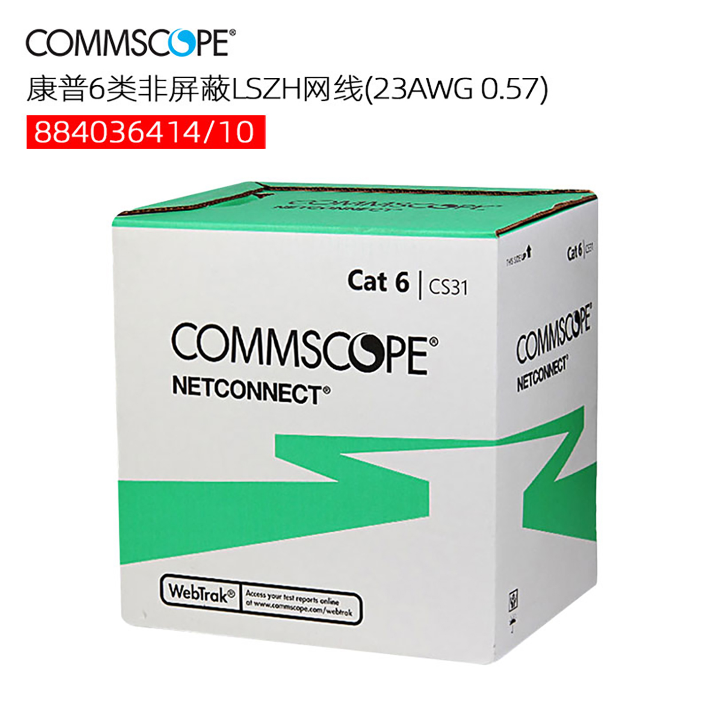 康普6类非屏蔽网线23AWG0.57线经