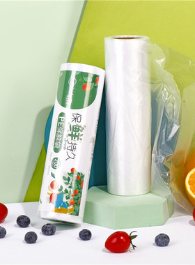 食品级保鲜袋30cm*40cm 一次性分装塑料袋点断式加厚款耐用分装袋