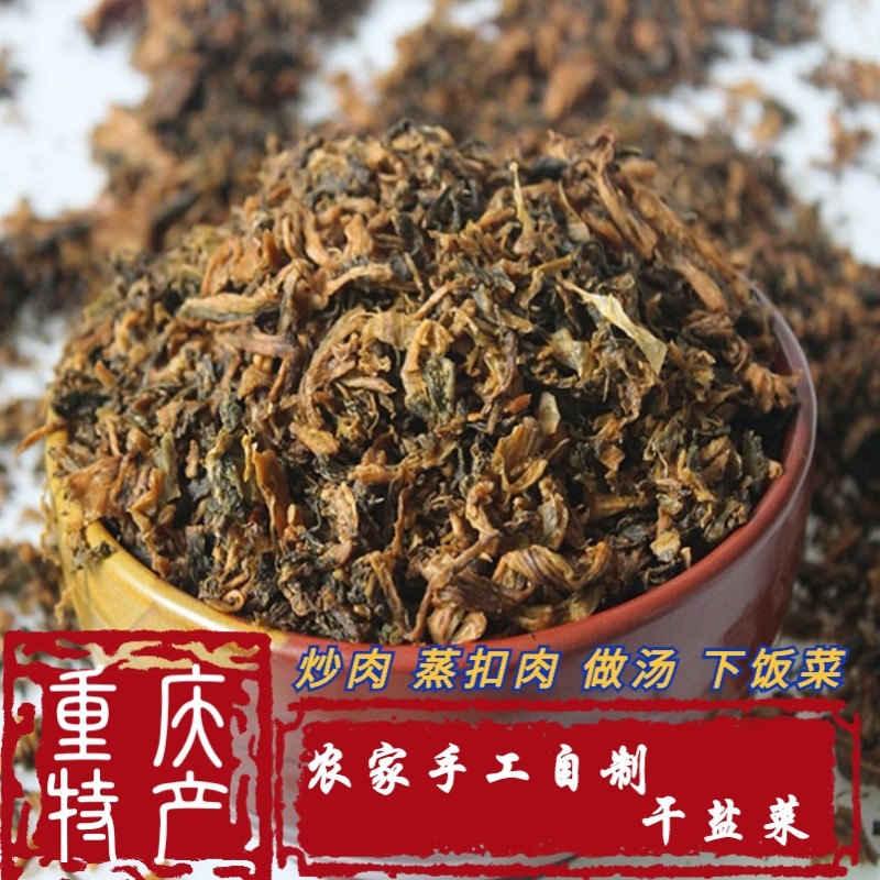 重庆扣肉土盐菜贵州特产农产品咸菜梅干菜存老坛干盐菜未切 1斤装 粮油调味/速食/干货/烘焙 特色干货及养生干料 原图主图