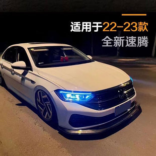 速腾改装前唇22-24款速腾VOTEX前唇前铲小包围两段式无损加装