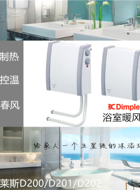 Dimplex浴室暖风机汀普莱斯取暖器电暖器电暖气速热浴霸