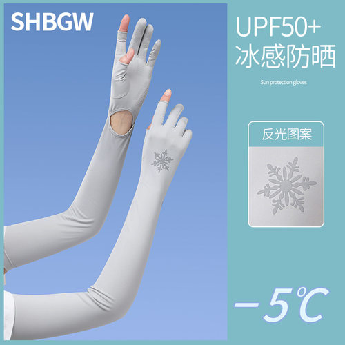 防晒手套开车冰袖骑车