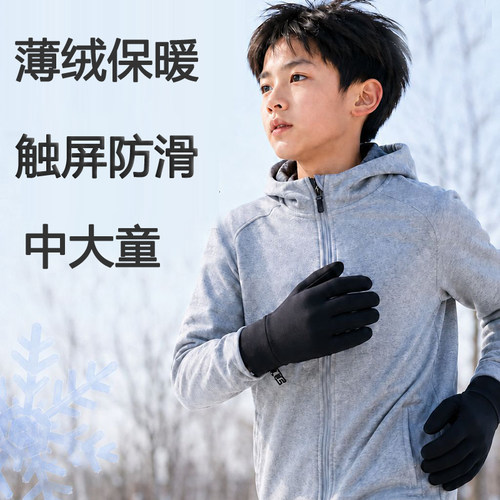 中大童秋冬保暖手套加绒骑车防滑