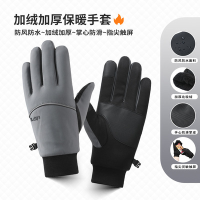 冬天大码男士保暖手套可触屏骑车