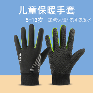 秋冬小男孩保暖手套加绒防风防滑儿童飞盘训练手套男生骑自行车